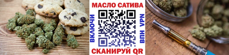 Печенье с ТГК марихуана  Купить где  Данков 