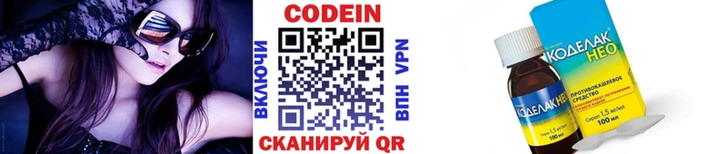 Кодеин напиток Lean (лин)  Купить  Данков 