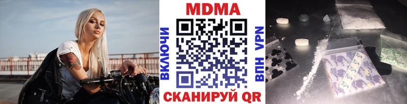 МДМА crystal  Купить закладки  Данков 