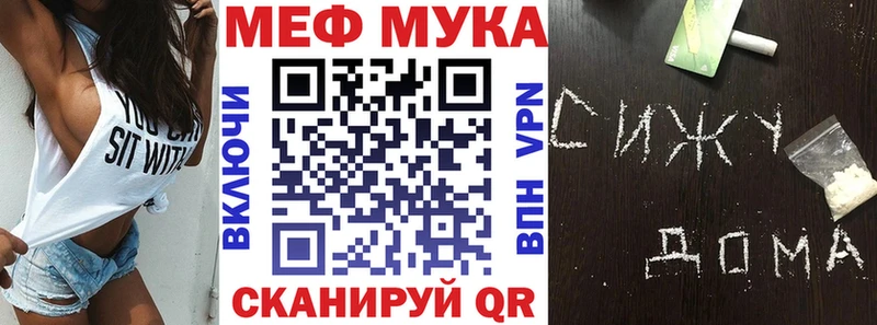 Меф VHQ  Купить где  Данков 